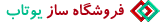 شرکت سازنده